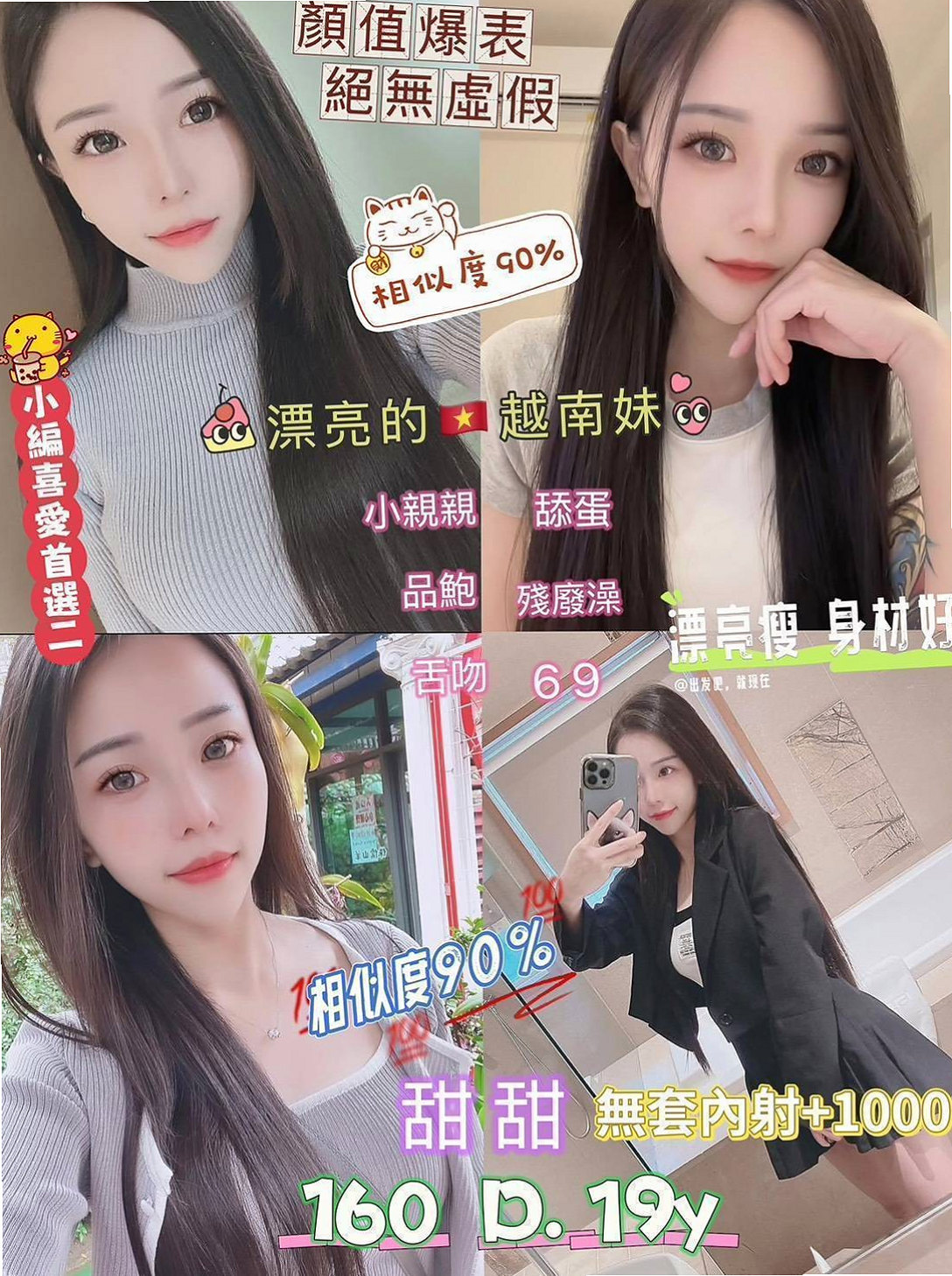 新北定點茶|找妹妹：思思 |麥當勞店員|166cm|52kg|D杯|19y|