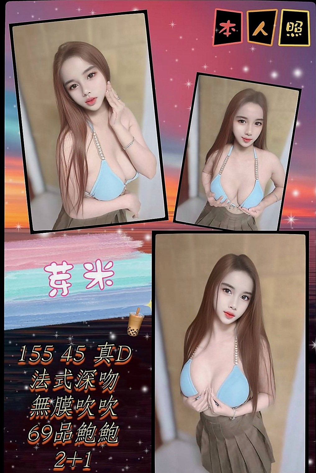鳳山找援：娜比 |氣質專櫃小姐姐|168cm|48kg|D杯|18y|