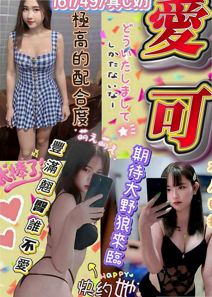 南投外約茶|按摩：晗雨 |大一學生妹|170cm|53kg|C杯|22y|