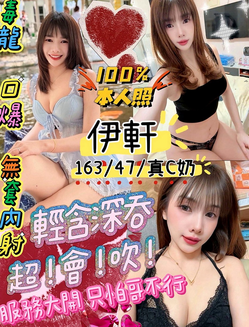 大溪叫茶：柔憶 |援交妹|167cm|52kg|C杯|23y|