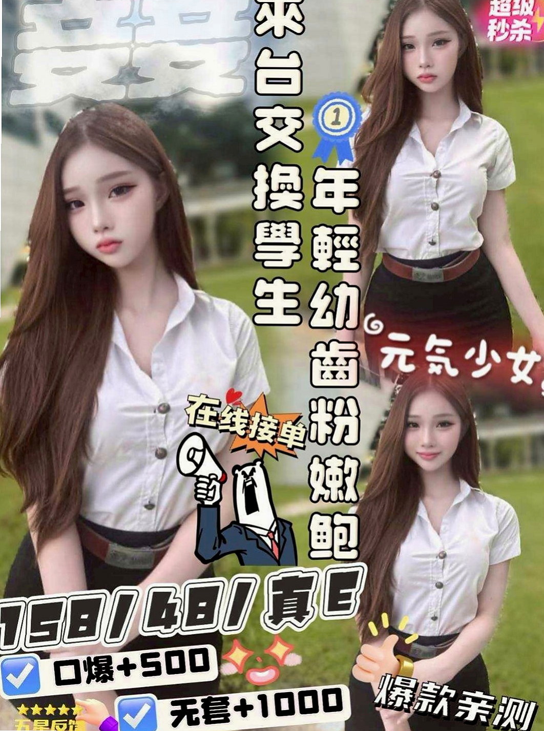 礁溪外送茶：小玉 |藝術系校花|163cm|46kg|E杯|21y|