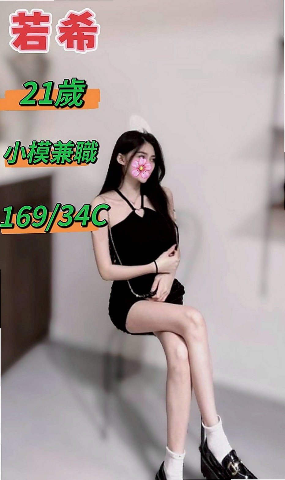 彰化外約茶|外出：小蓉 |在線空姐|165cm|45kg/|C杯|20y|