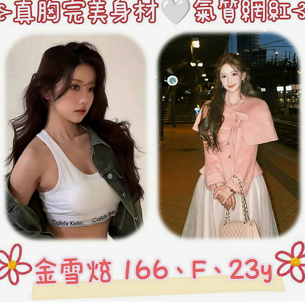 壯圍叫茶：淑婷 |高挑正妹|165cm|52kg|E杯|20y|
