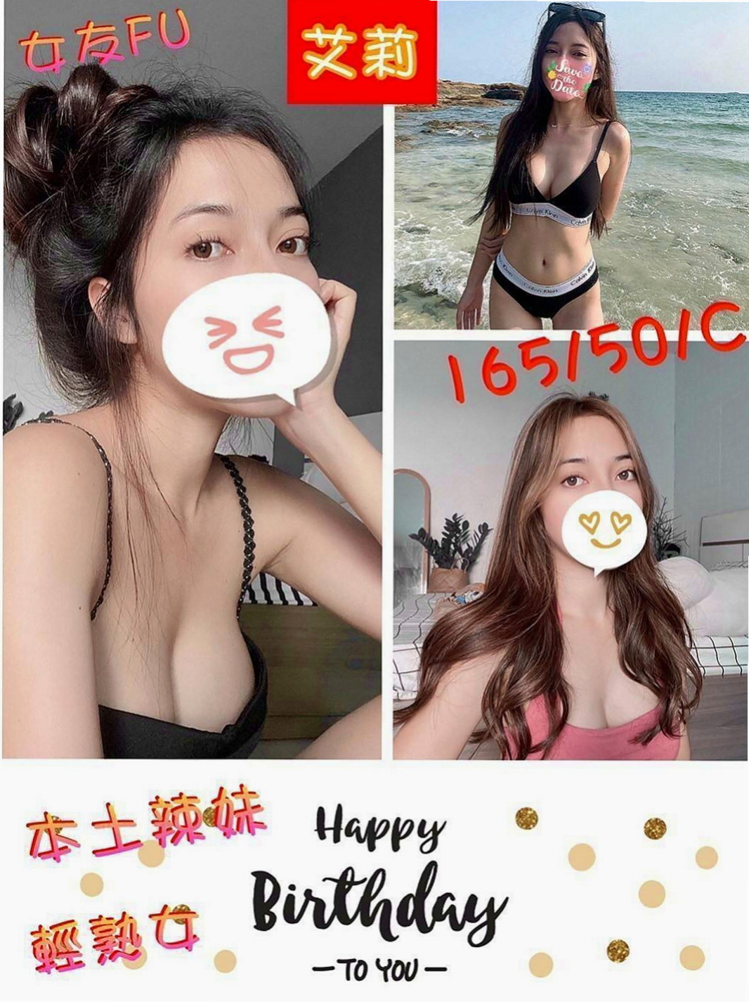 泰山一夜情：綺珊 |素人正妹|164cm|52kg|C杯|20y|