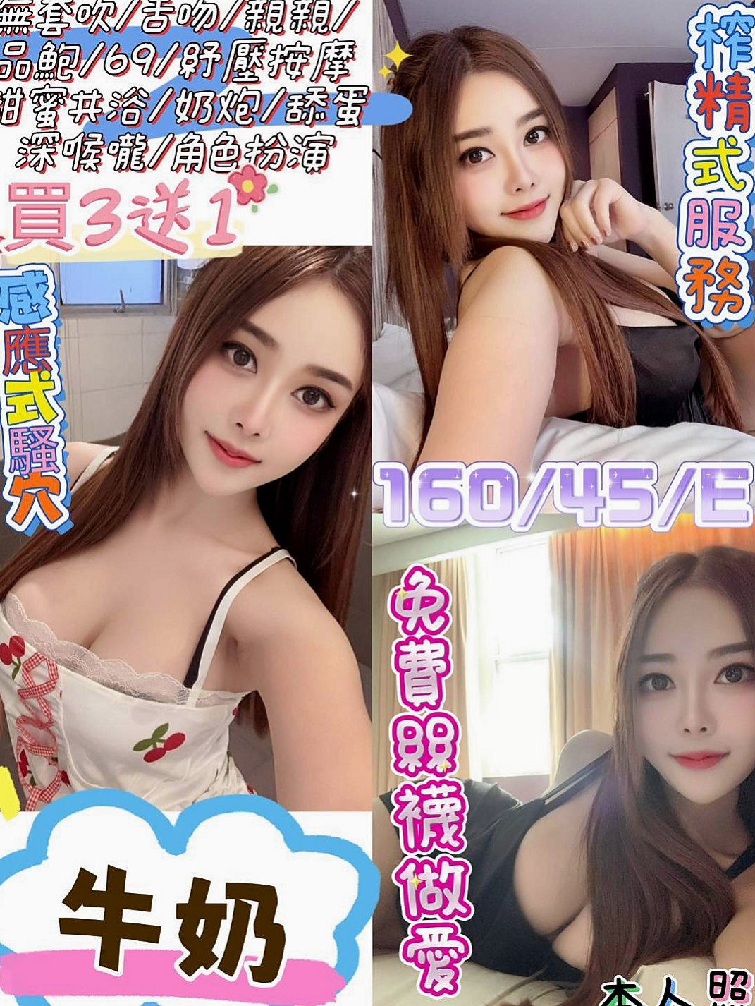 坪林外出：又槐 |SHOWGIRL兼職|169cm|44kg/|C杯|22y|