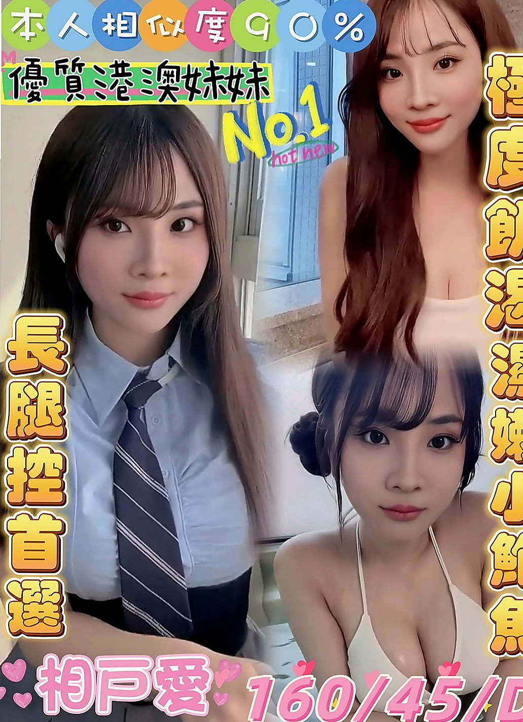 沙鹿按摩：玄素 |幼齒正妹|168cm|54kg|E杯|18y|