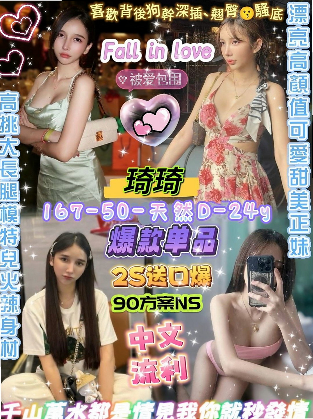 壯圍小姐外出：小夏 |國小數學老師|167cm|45kg/|D杯|24y|