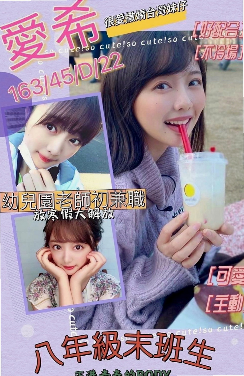 東勢外出：如詩 |E奶甜美營養師|165cm|53kg|C杯|19y|