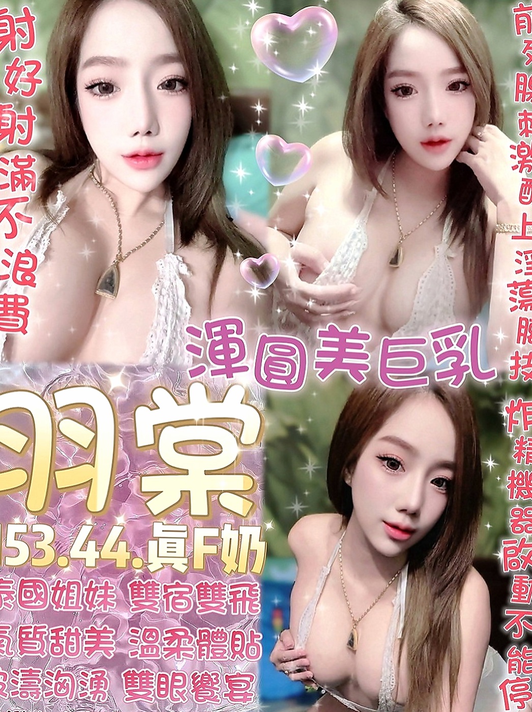 新竹外約茶|外約按摩：喬恩 |淫亂美少女|166cm|49kg|D杯|21y|
