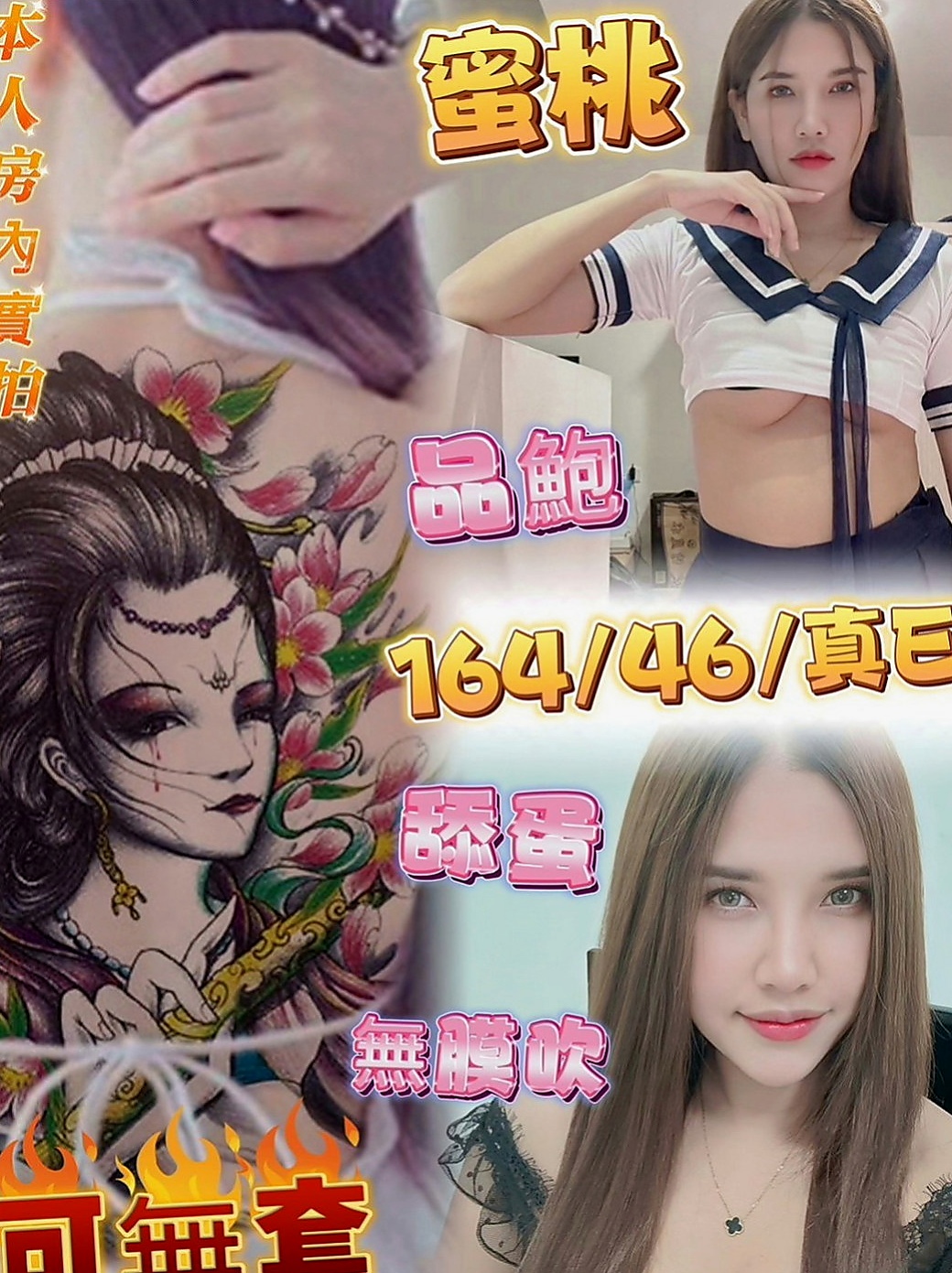 麻豆按摩全套：藍晴 |巨乳嫩妹|165cm|43kg/|C杯|18y|