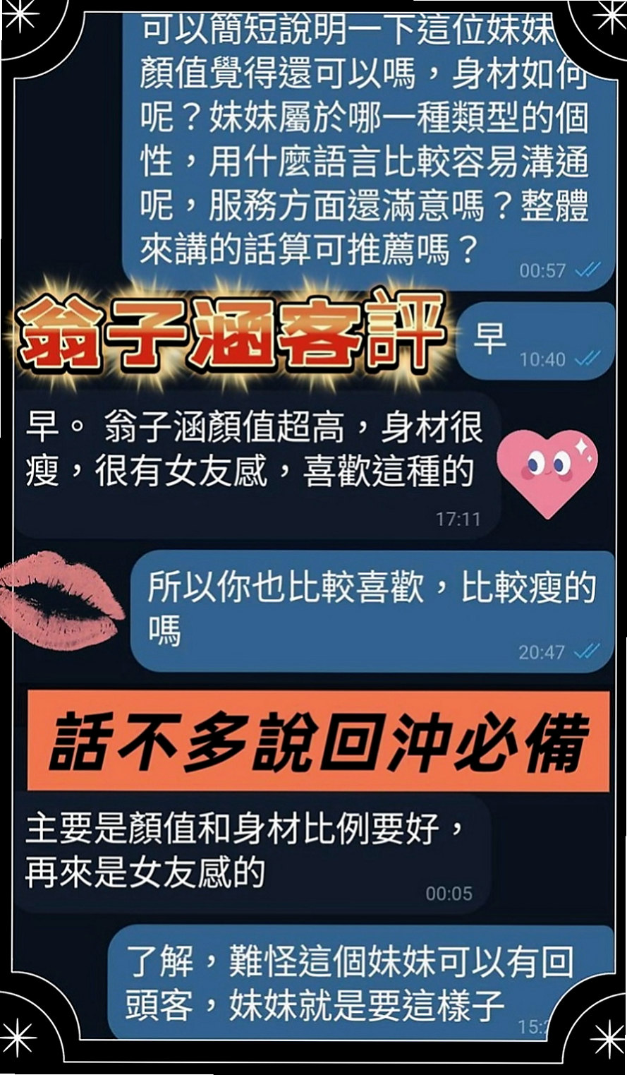 大雅外賣茶：思情 |XX大學學妹丫|170cm|50kg|E杯|18y|
