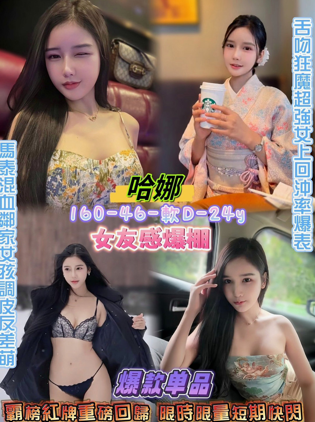瑞芳外送：柔柔 |婚禮策劃助理|166cm|51kg|C杯|23y|