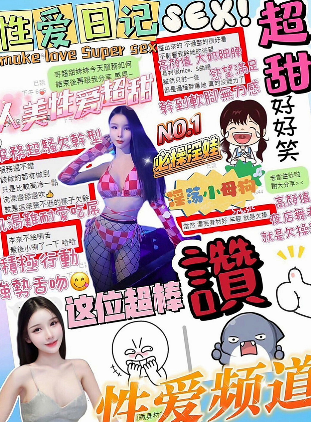 松山叫小姐：雁雪 |護理師小姐姐|165cm|50kg|C杯|18y|