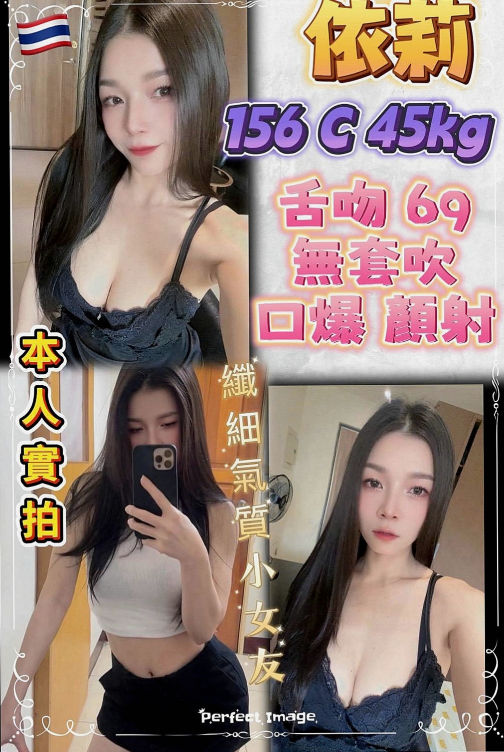 安南找妹妹：雪珊 |行政會計|165cm|50kg|D杯|18y|