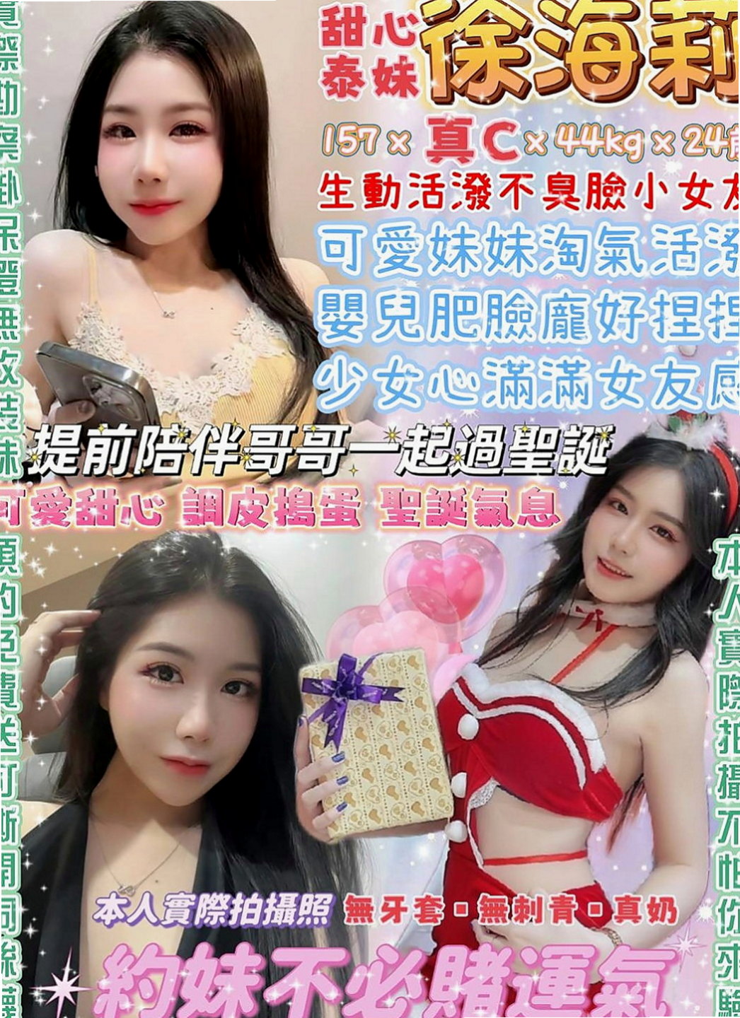 清水外約茶：雪碧 |爆乳美甲師|164cm|46kg|E杯|23y|