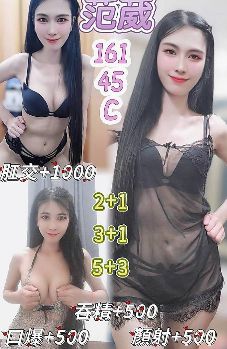 大社伴遊：恩雅 |精品台妹|169cm|47kg|C杯|23y|