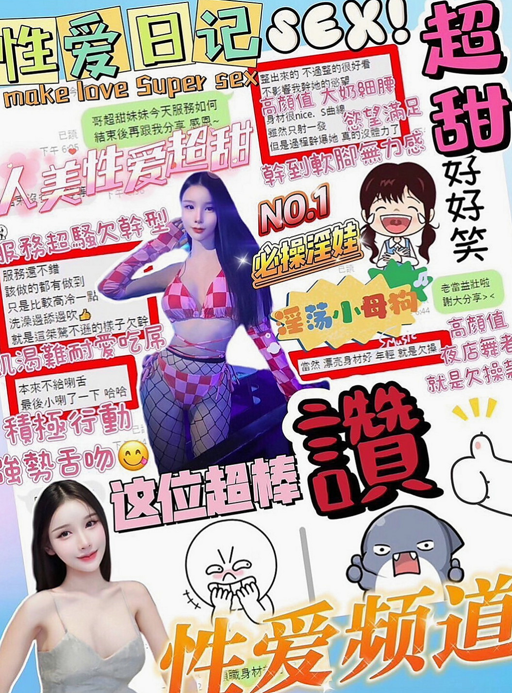 松山叫小姐：雁雪 |護理師小姐姐|165cm|50kg|C杯|18y|