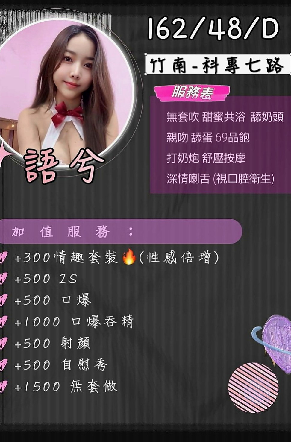龍崎美女外送：小可 |健身正妹|169cm|54kg|D杯|23y|