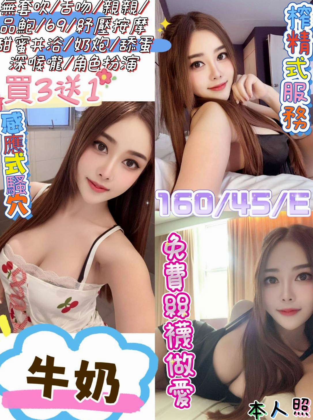 坪林外出：又槐 |SHOWGIRL兼職|169cm|44kg/|C杯|22y|