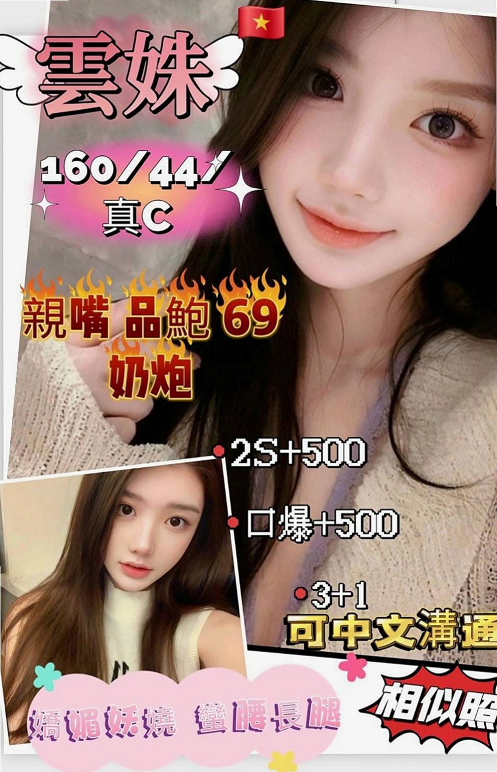 雲林外約茶：靜軒 |護士人妻|165cm|45kg/|C杯|19y|