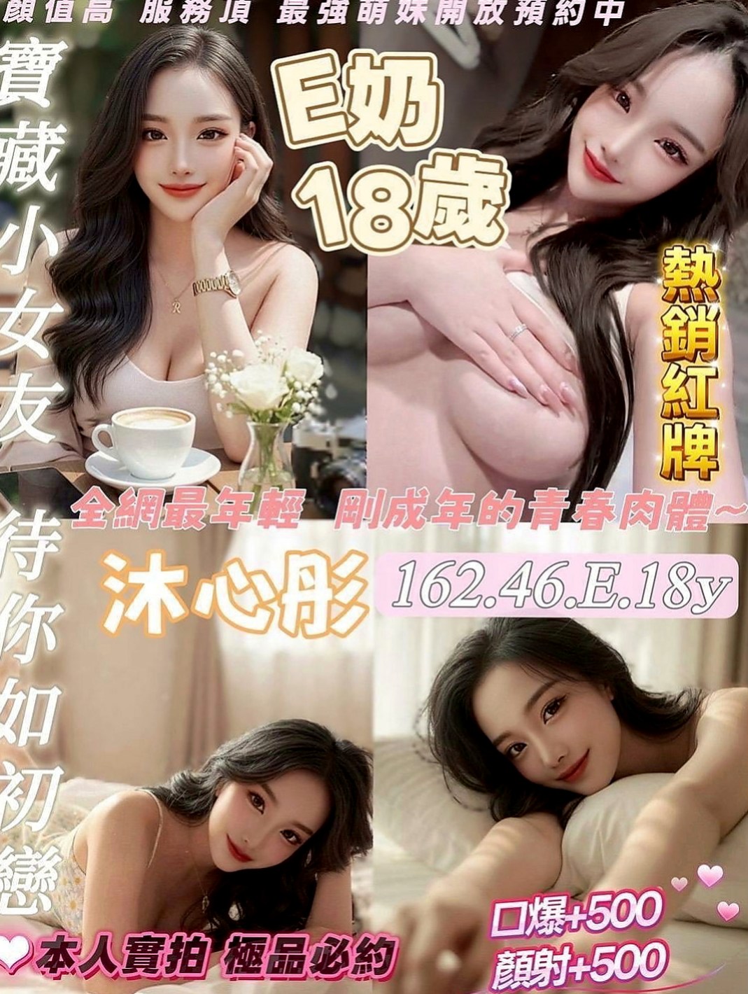 台北外叫：安其拉 |台灣妹|168cm|55kg|C杯|22y|