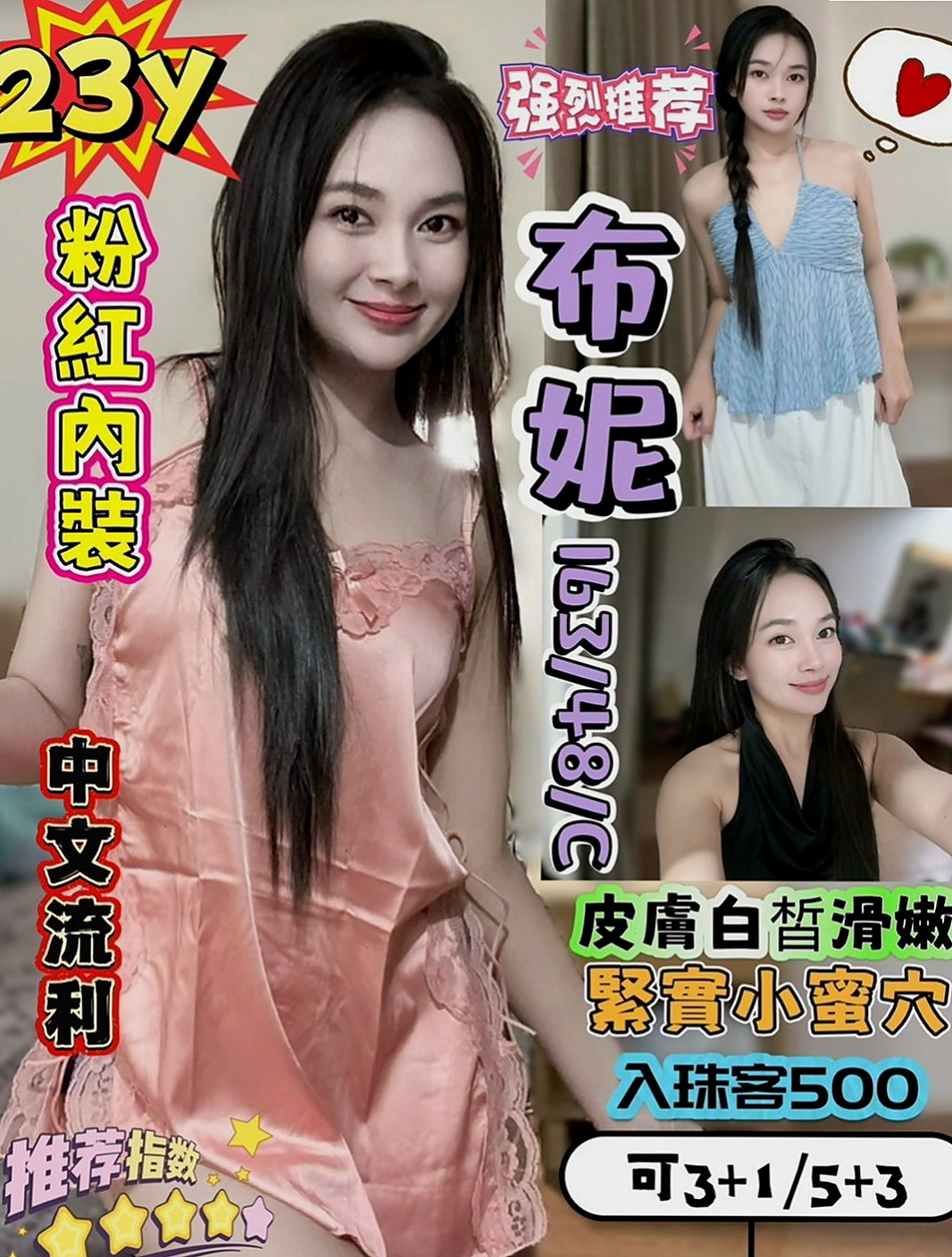 東山小姐外約：海洋姐 |校花|168cm|55kg|D杯|24y|