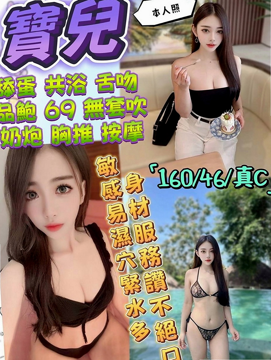 霧峰美女外送：喬麗 |?最佳車摸|166cm|49kg|E杯|20y|