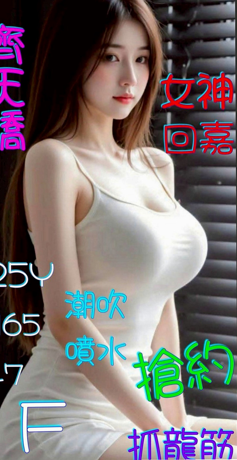 觀音找茶：俞菲 |長腿妹妹|163cm|53kg|D杯|24y|
