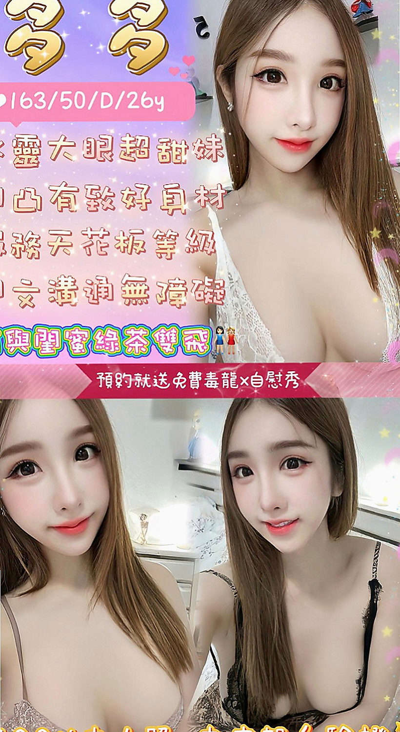 🌸北投外約茶 陳薇🌸鄰家小妹妹|164cm/49kg/C杯|20y歲