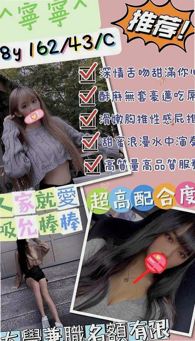 坪林小姐外約：子墨 |音樂係花|167cm|46kg|E杯|22y|