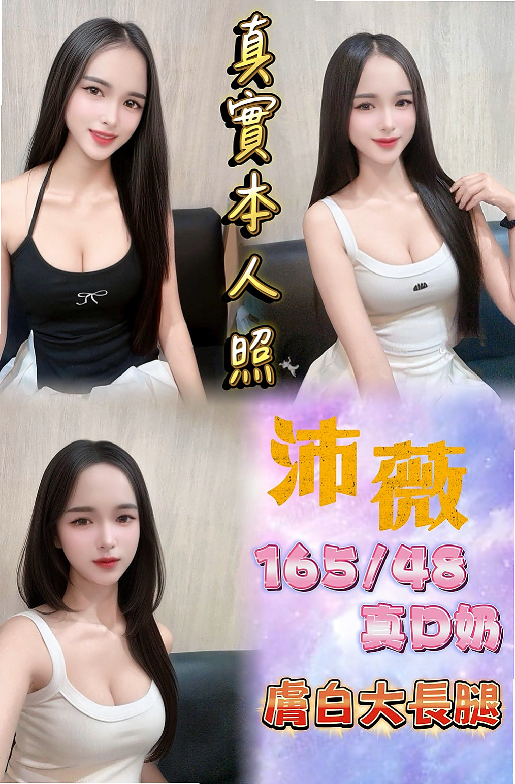 太平全套服務：YoYo |瑜伽老師兼職|165cm|53kg|D杯|22y|