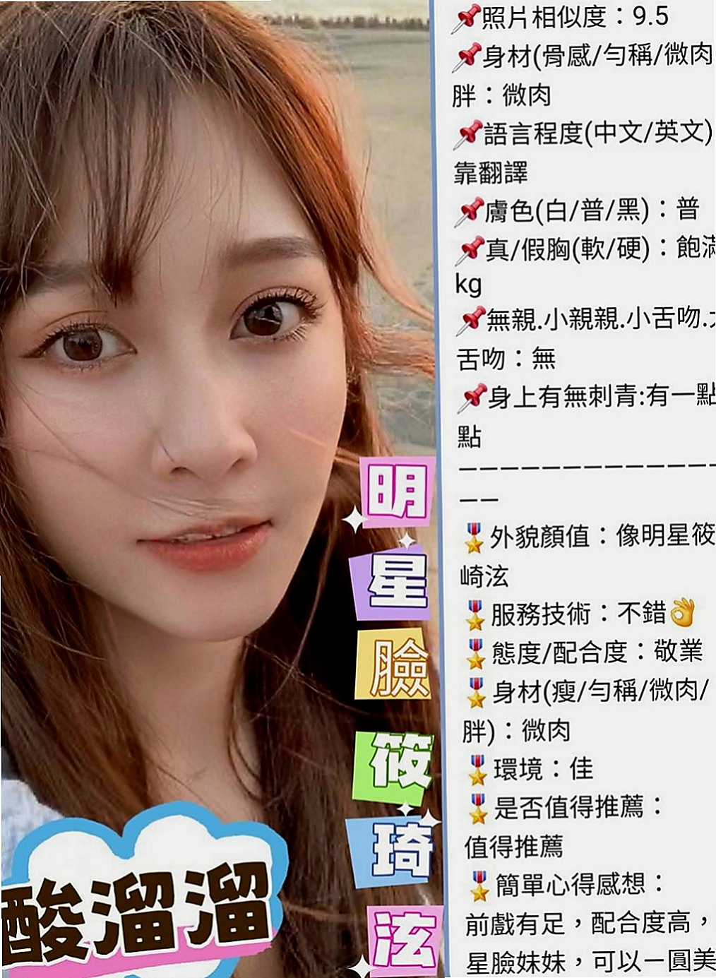 大園外送：思妍 |清純學生|163cm|54kg|E杯|21y|