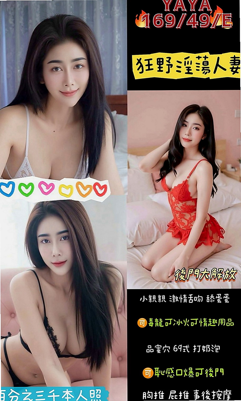 外埔按摩全套：蜜汁 |網美臉小美女|170cm|45kg/|E杯|22y|