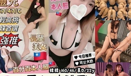 龍崎找女人：艾薇兒 |婚紗店店員|165cm|48kg|C杯|18y|