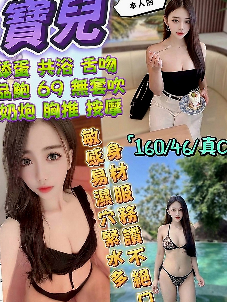 霧峰美女外送：喬麗 |?最佳車摸|166cm|49kg|E杯|20y|