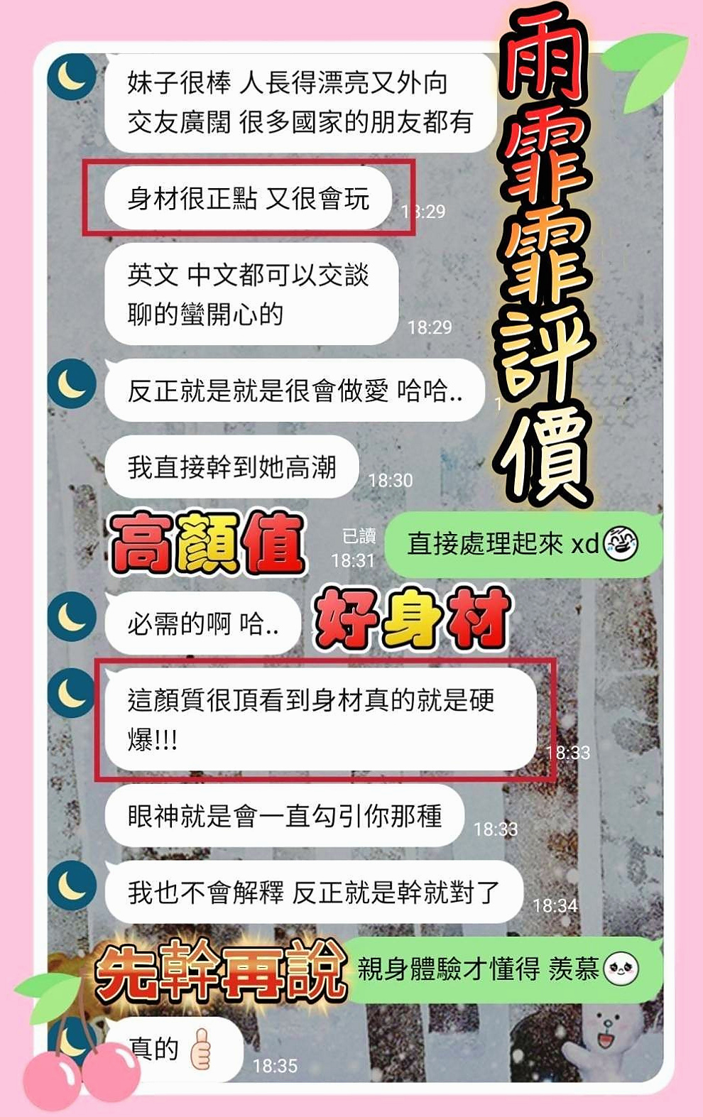 烏日外叫小姐：語蝶 |美艷的鄰家人妻|167cm|50kg|D杯|19y|