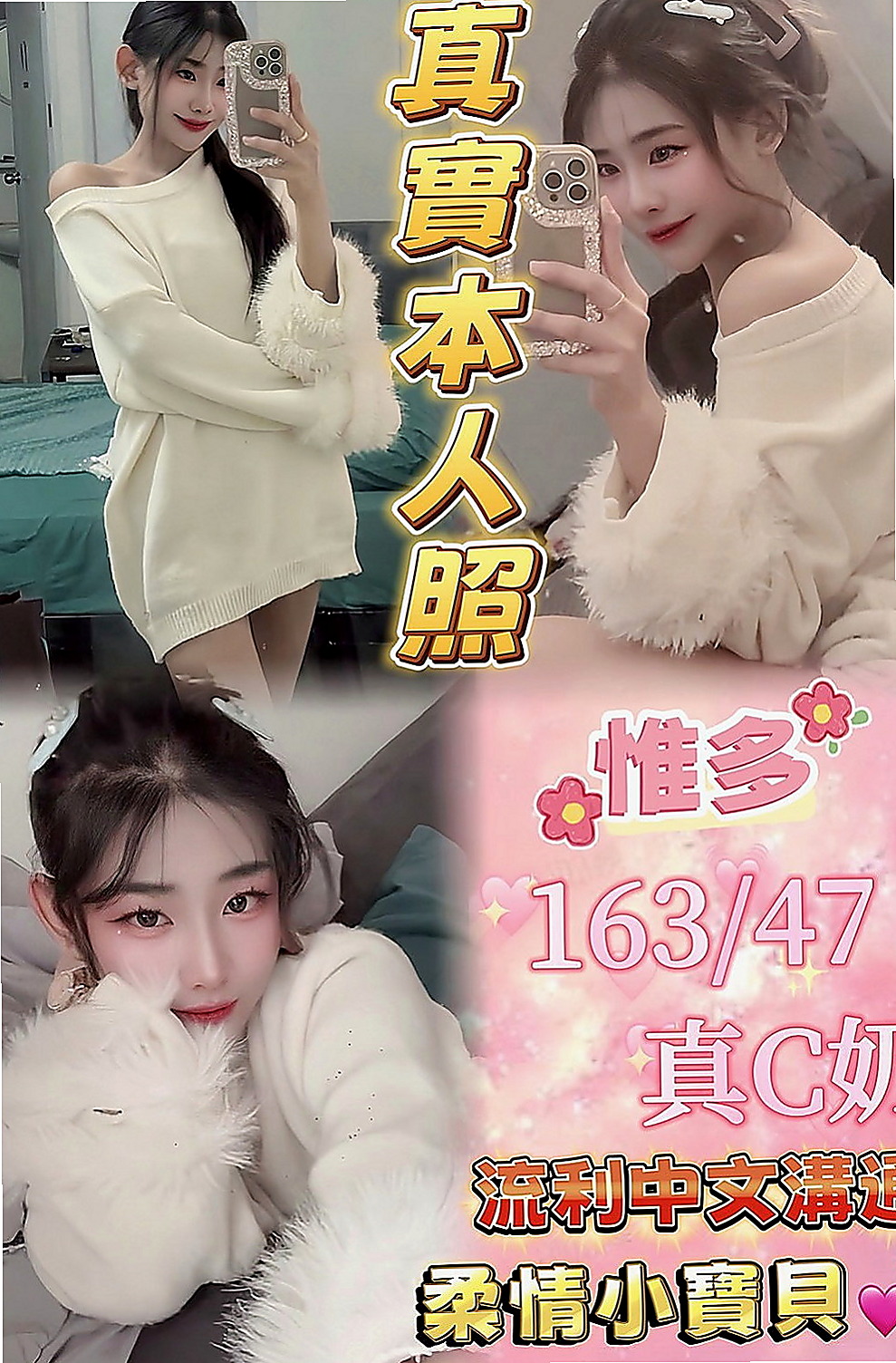 下營外送：珊妮 |學院系俏佳人|163cm|48kg|E杯|23y|