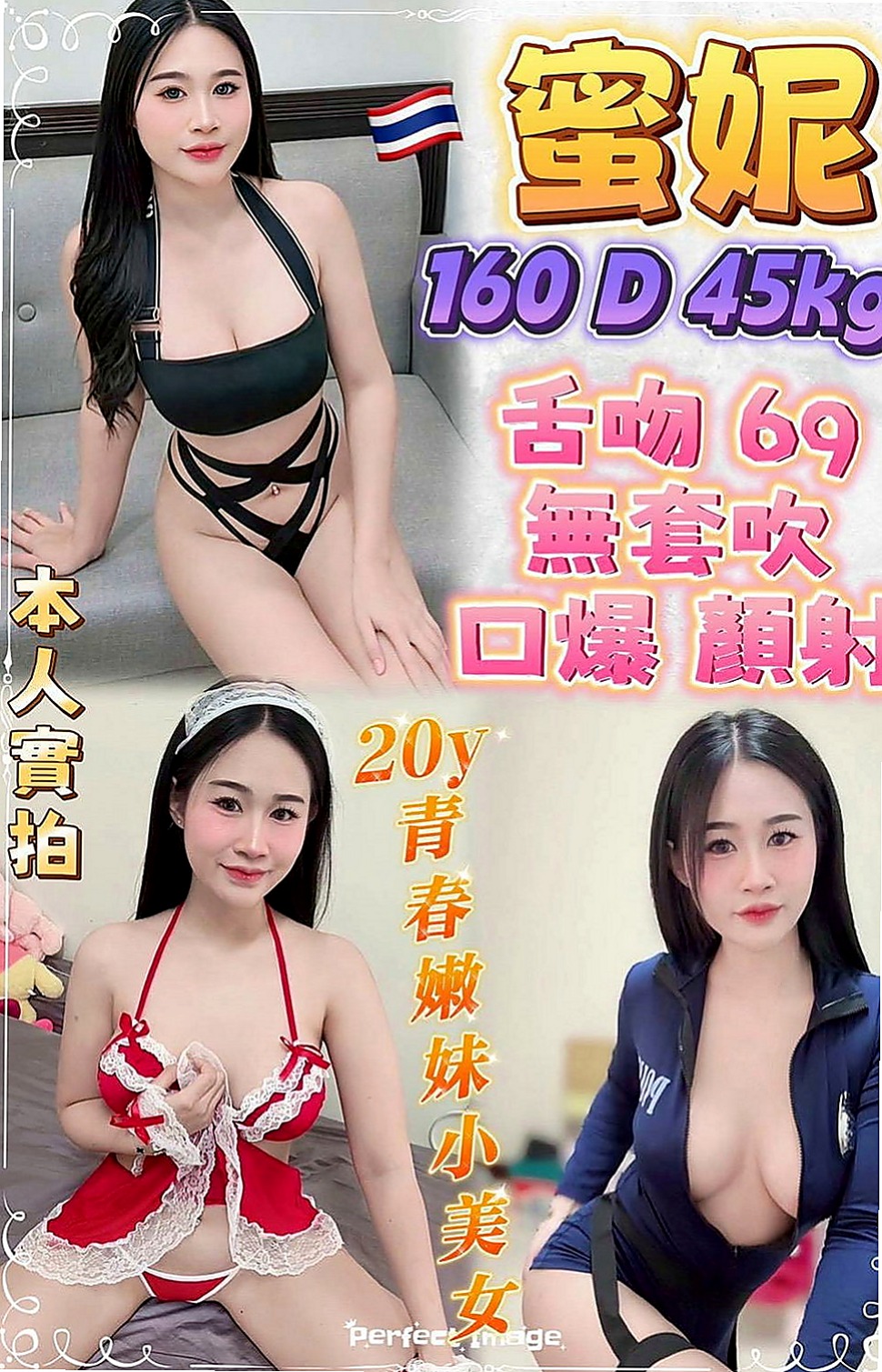 【台南定點茶|】亞亞｜找茶｜平乳美眉｜166cm/46kg/E杯/22y