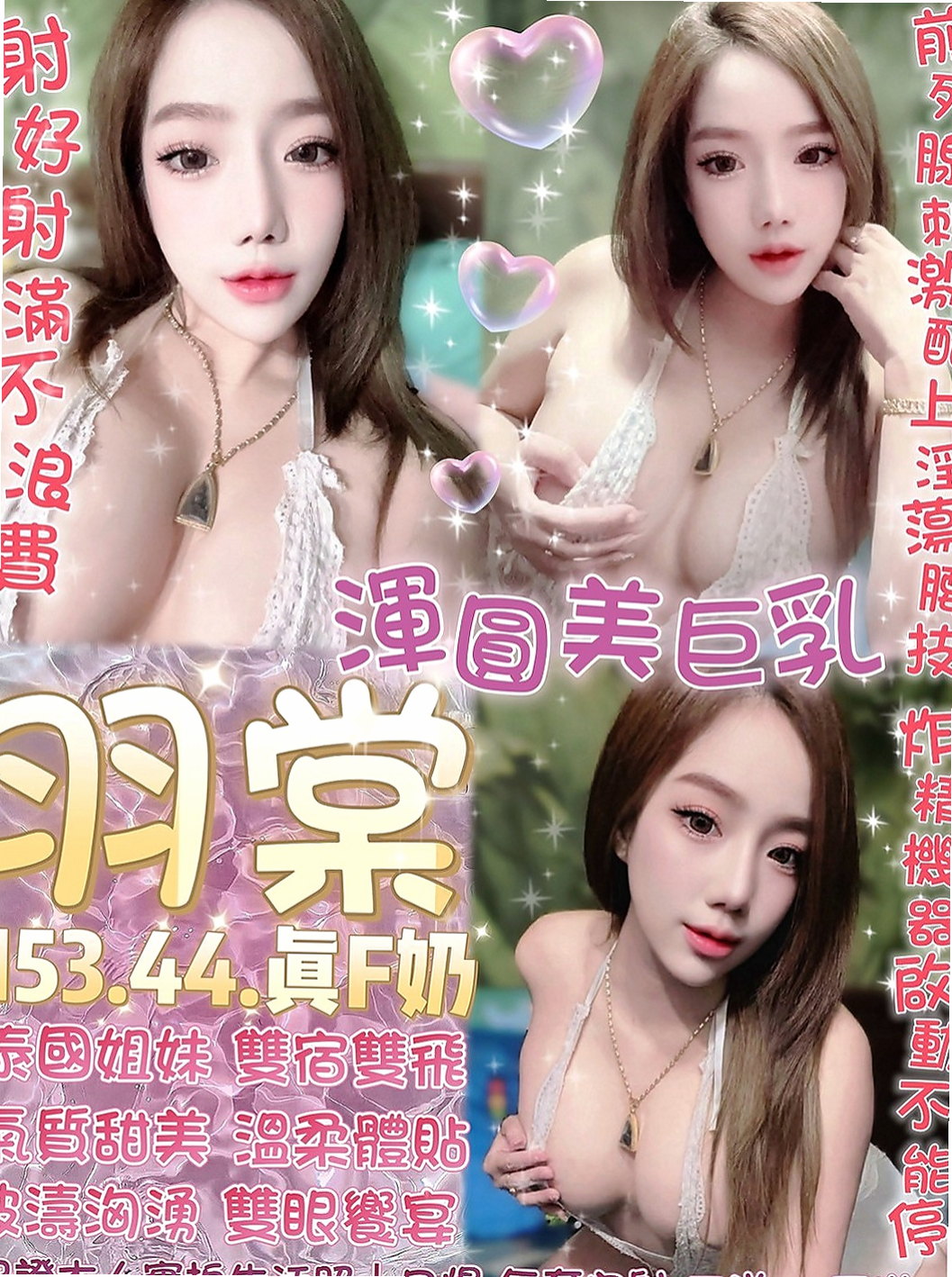 新竹外約茶|外約按摩：喬恩 |淫亂美少女|166cm|49kg|D杯|21y|