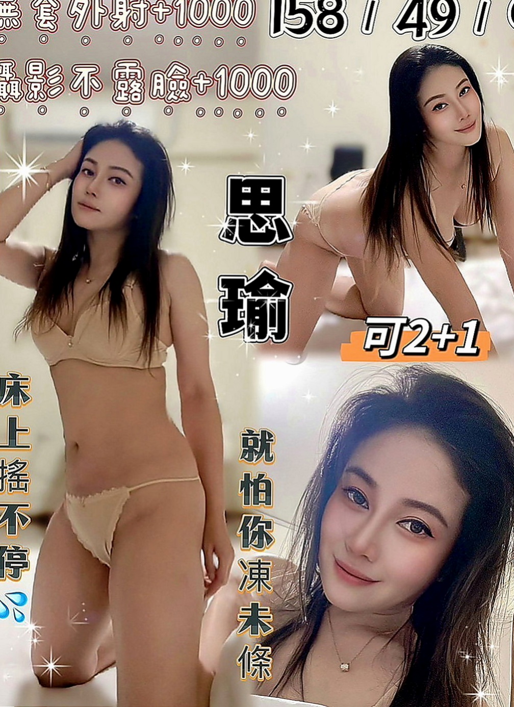 前金找援：舒妍 |氣質美腿秘書|165cm|54kg|D杯|21y|