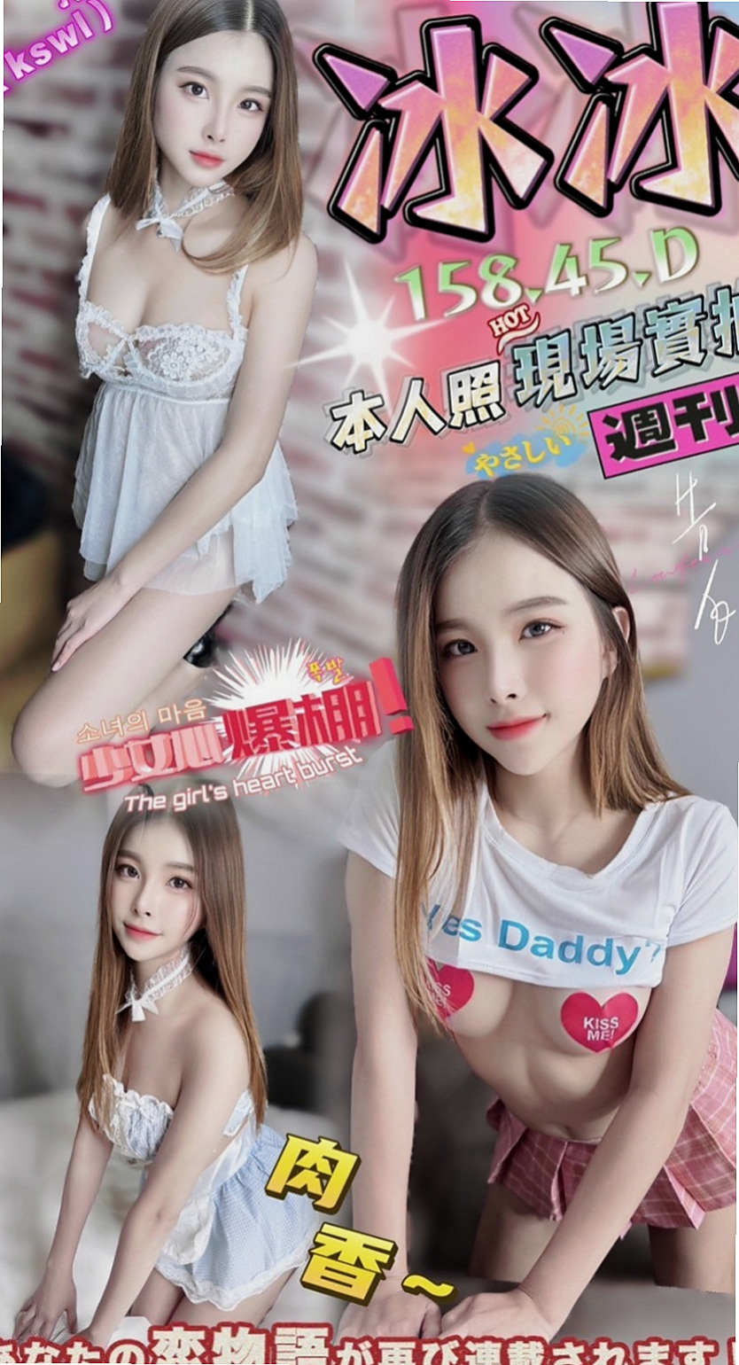 雙溪外送茶莊：恩熙 |網拍模特|166cm|52kg|C杯|22y|