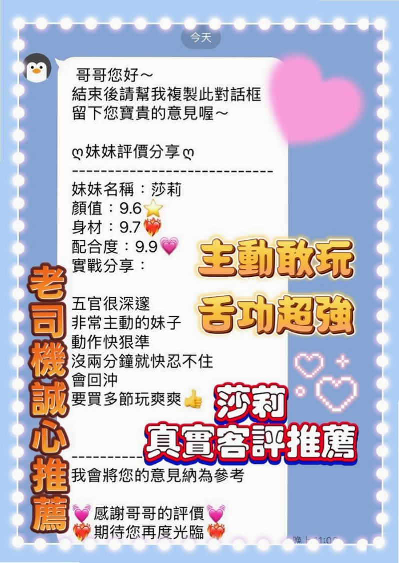 五結好茶外送：維尼斯 |模特兒正妹|169cm|55kg|E杯|24y|