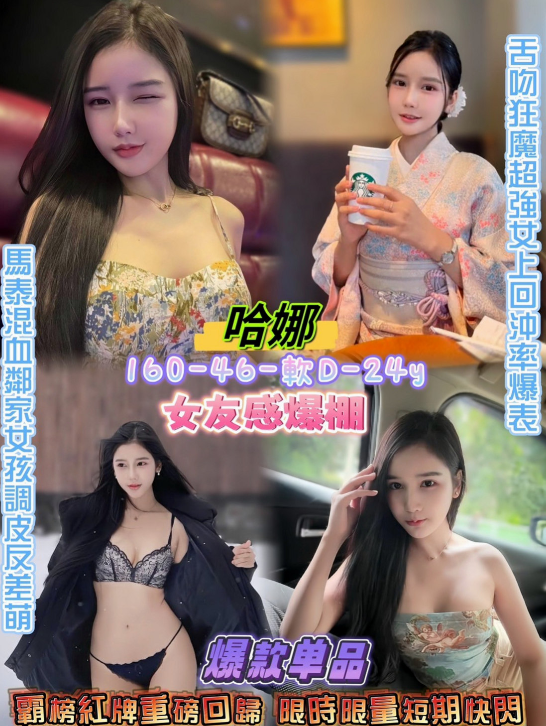 瑞芳外送：柔柔 |婚禮策劃助理|166cm|51kg|C杯|23y|