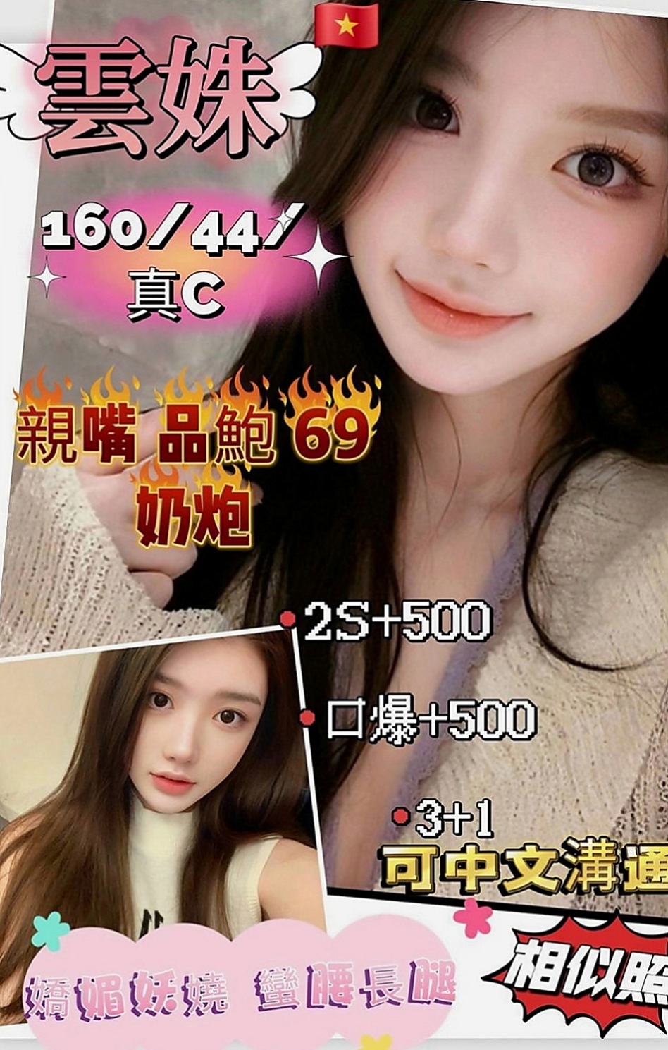 雲林外約茶：靜軒 |護士人妻|165cm|45kg/|C杯|19y|