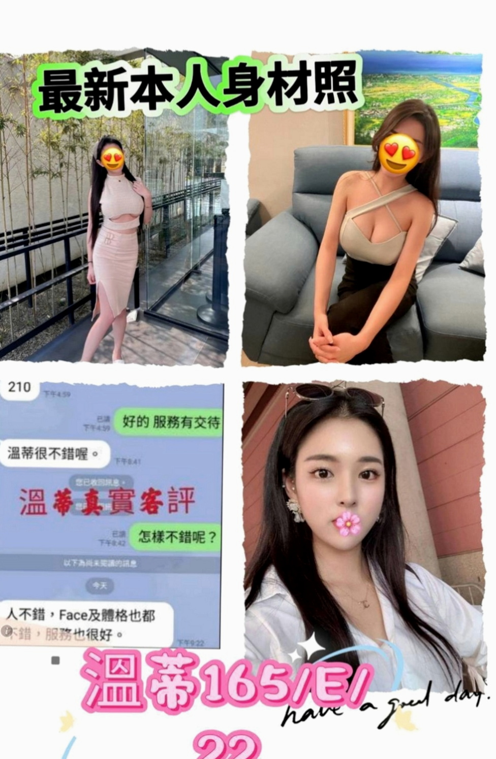 新北定點茶|按摩：曼琪 |輔仁學生|168cm|43kg/|D杯|19y|