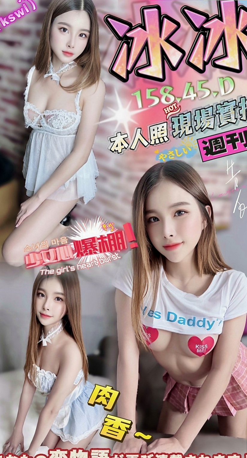 雙溪外送茶莊：恩熙 |網拍模特|166cm|52kg|C杯|22y|
