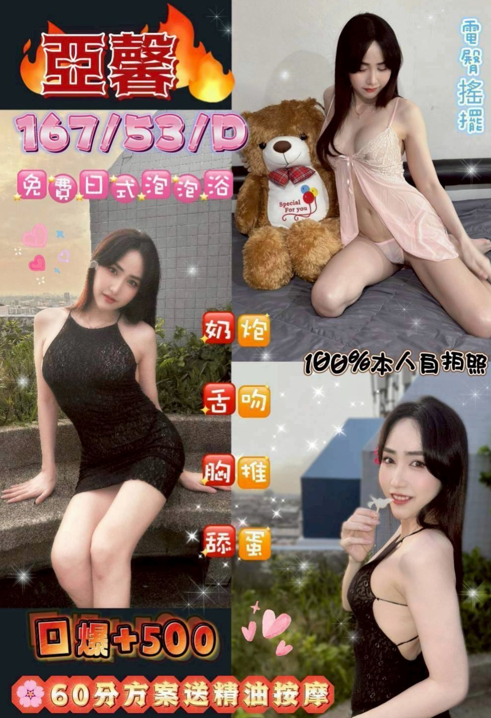 【中山】芸芸｜外賣茶｜情趣店老闆娘｜164cm/48kg/D杯/24y