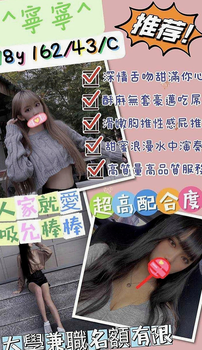 坪林小姐外約：子墨 |音樂係花|167cm|46kg|E杯|22y|