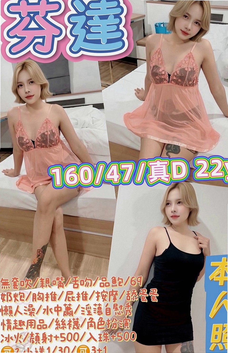 信義外叫小姐：喬米 |見習幼教|163cm|52kg|E杯|19y|