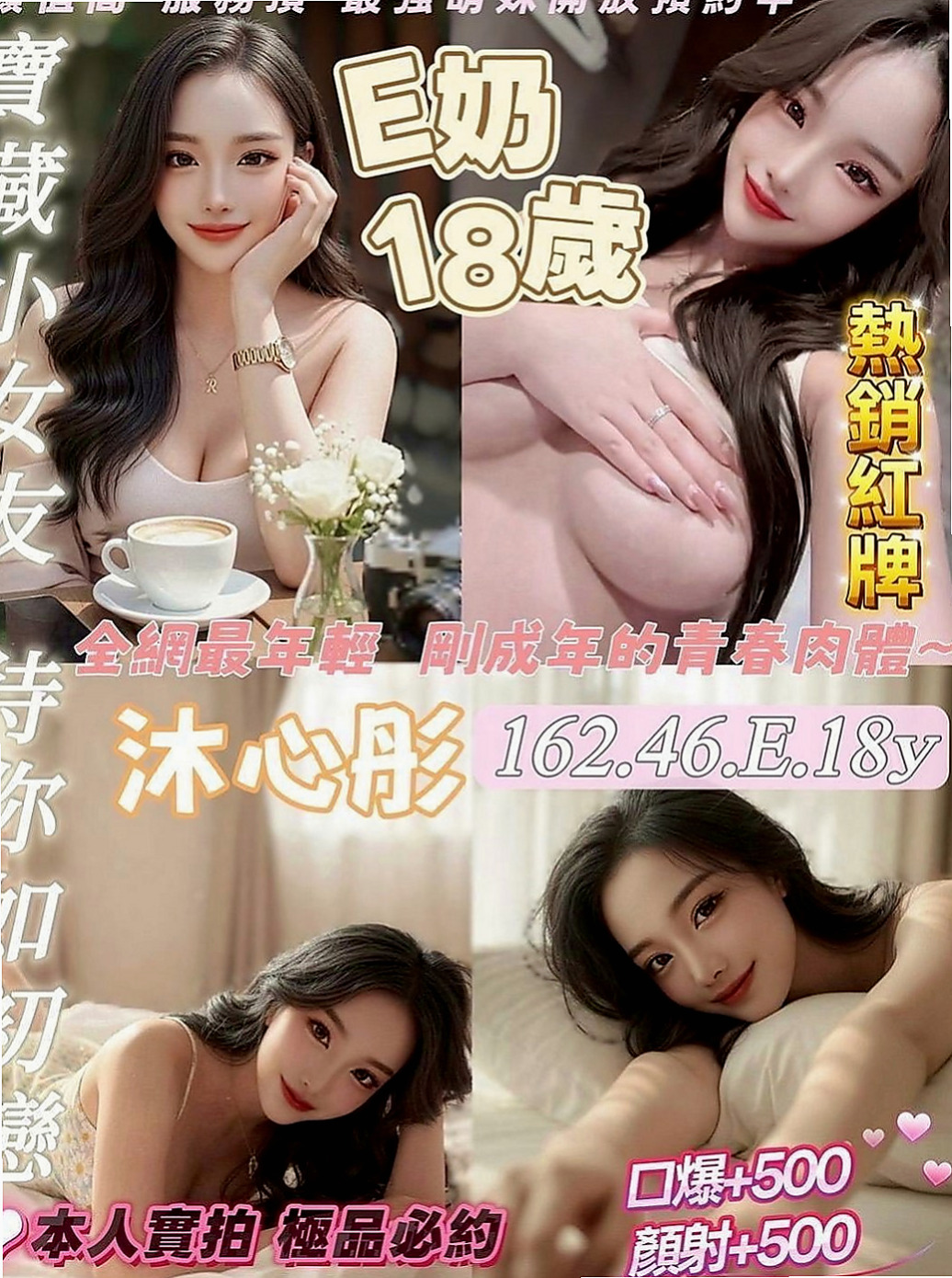 台北外叫：安其拉 |台灣妹|168cm|55kg|C杯|22y|